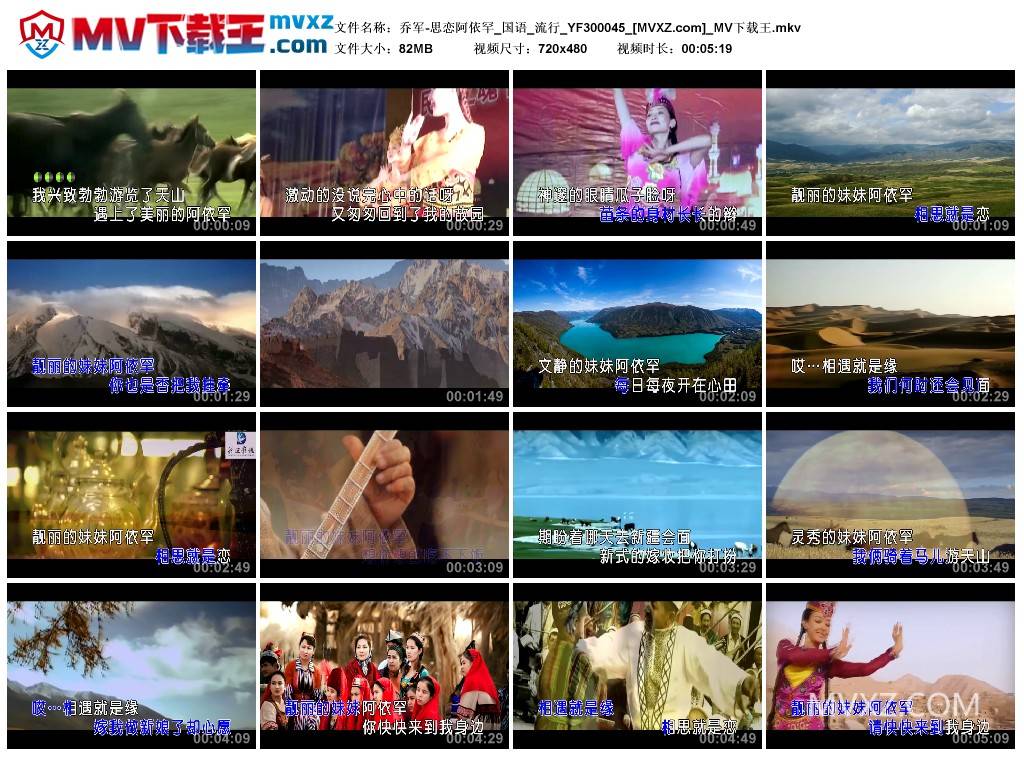 乔军-思恋阿依罕_国语_流行_YF300045